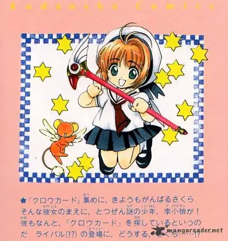 Cardcaptor Sakura Chapter 10 43